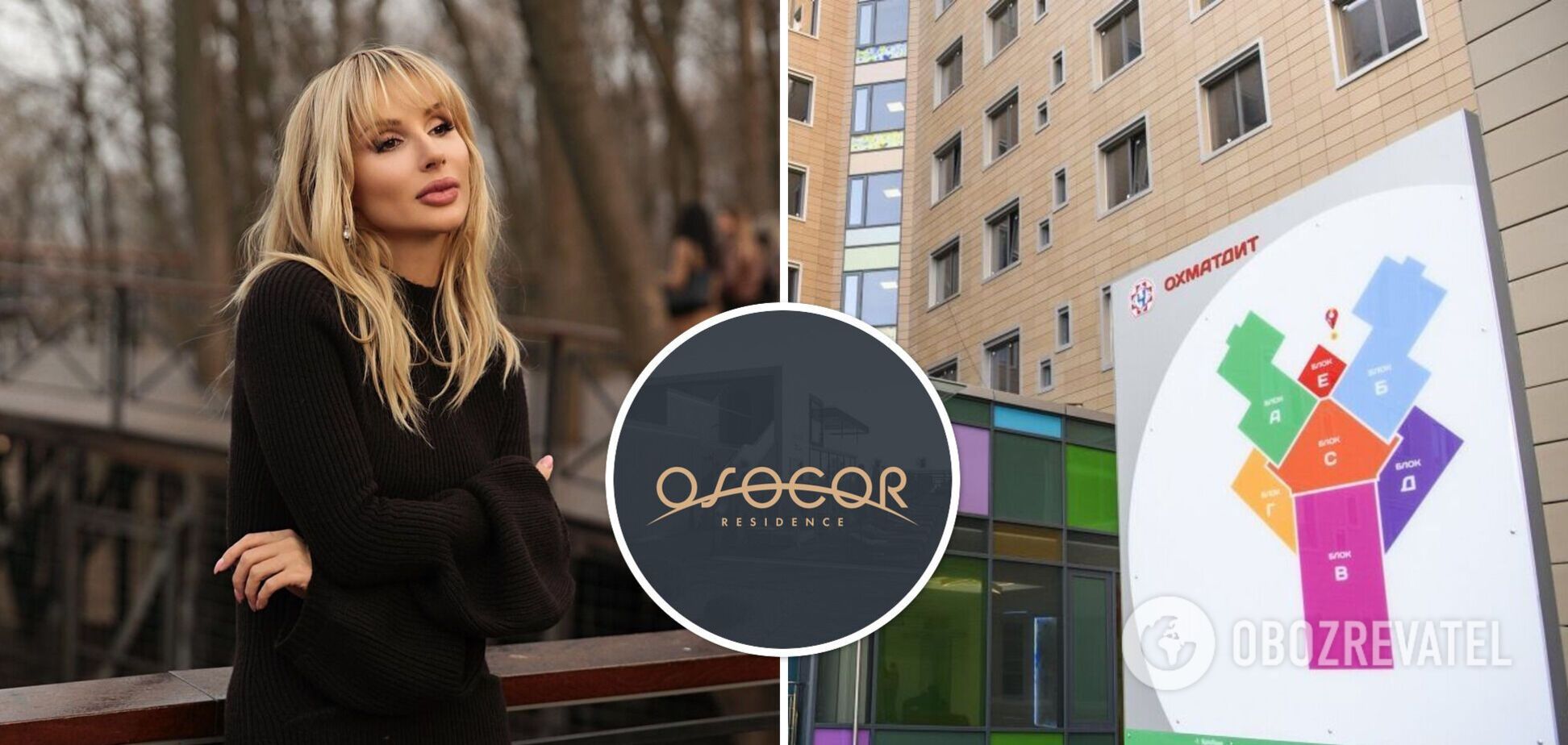 'Охматдит' ніколи не затверджує артистів': в Osocor Residence роз'яснили ситуацію з концертом Лободи