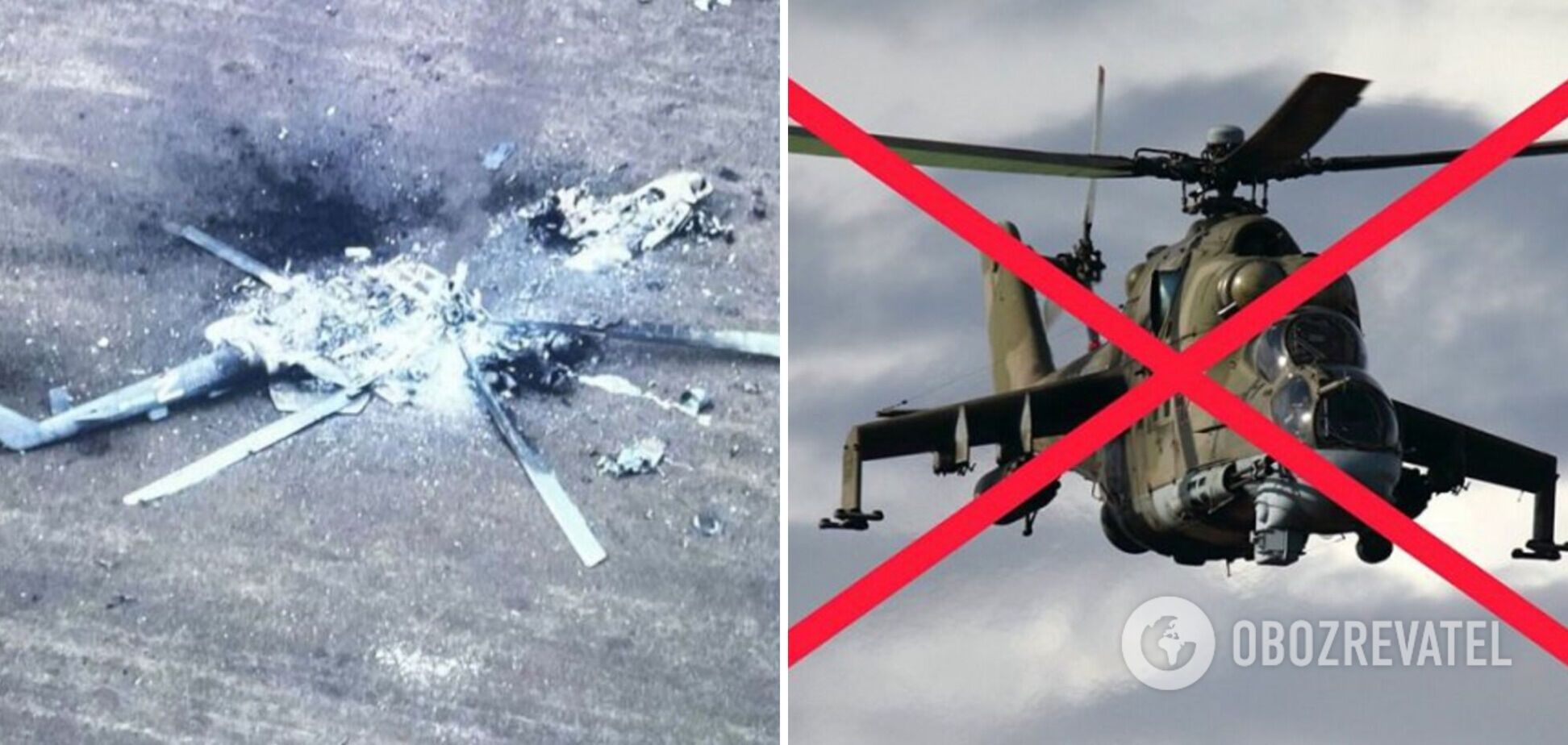 Українські військові збили ворожий ударний вертоліт Мі-24