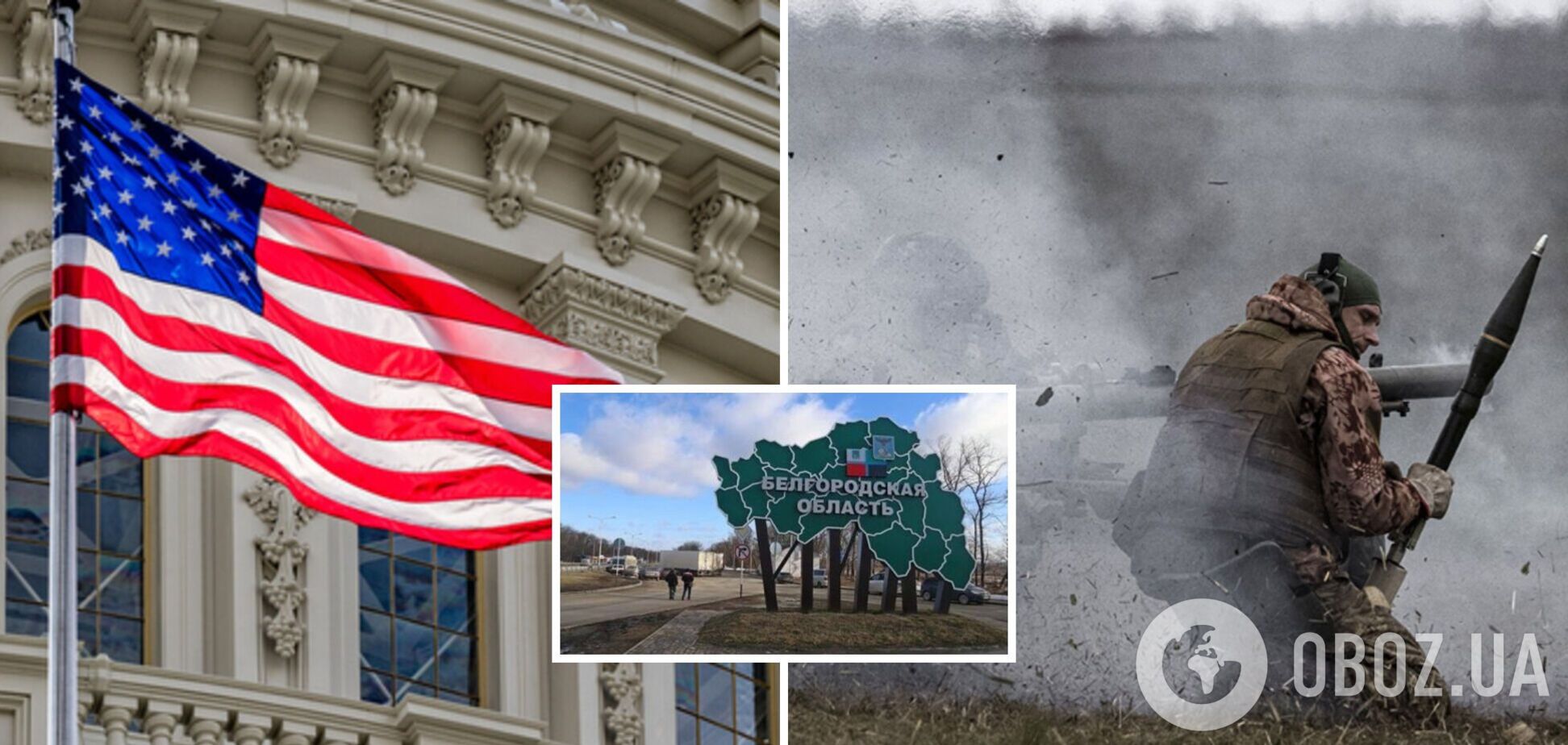 'Войну начала Россия': в Госдепе отреагировали на события в Белгородской области