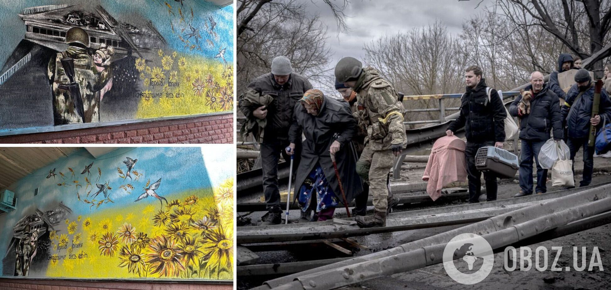 Мурал присвячений захисникам Ірпеня