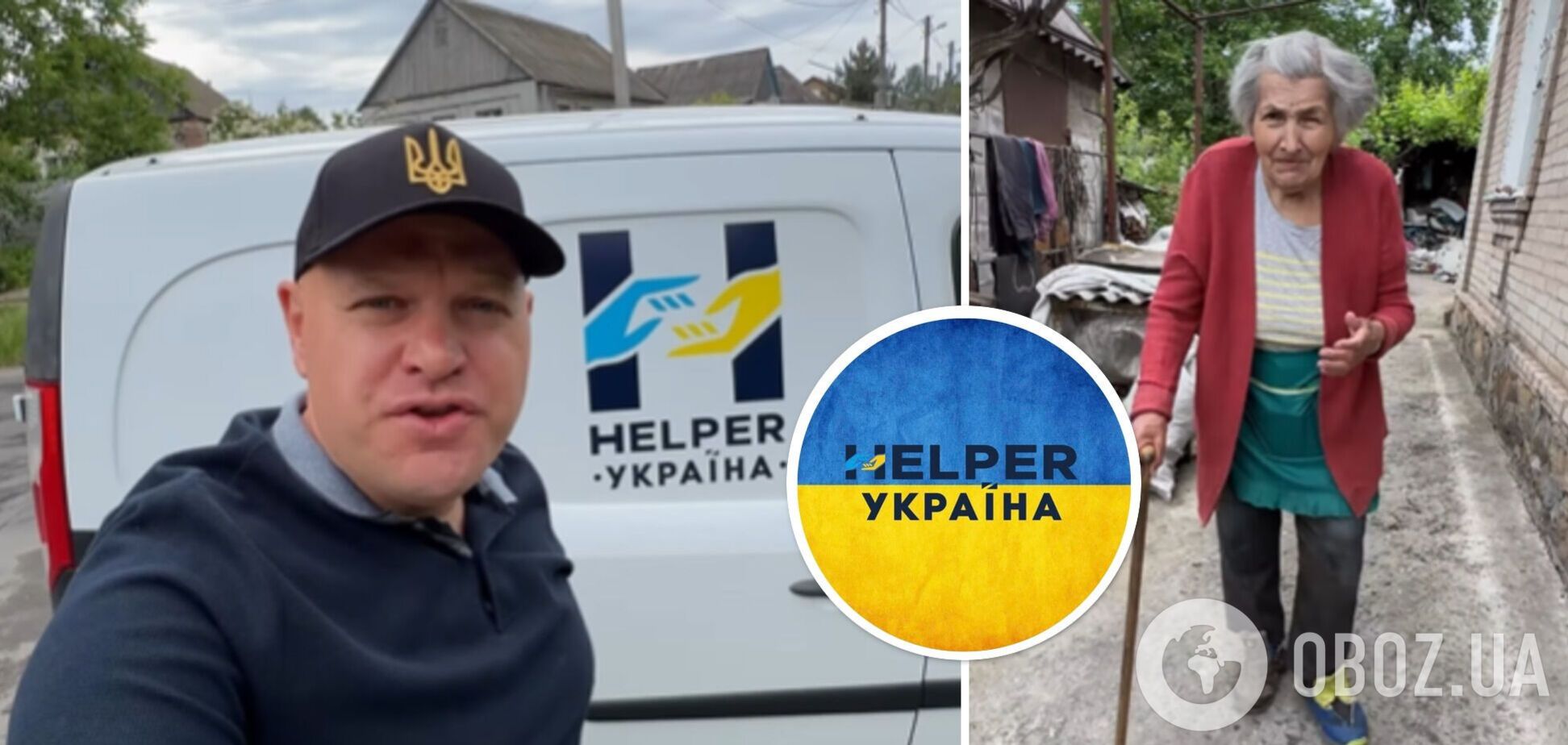 Опыт волонтеров должен быть примером: основатель 'HELPER Украина' обратился к украинцам