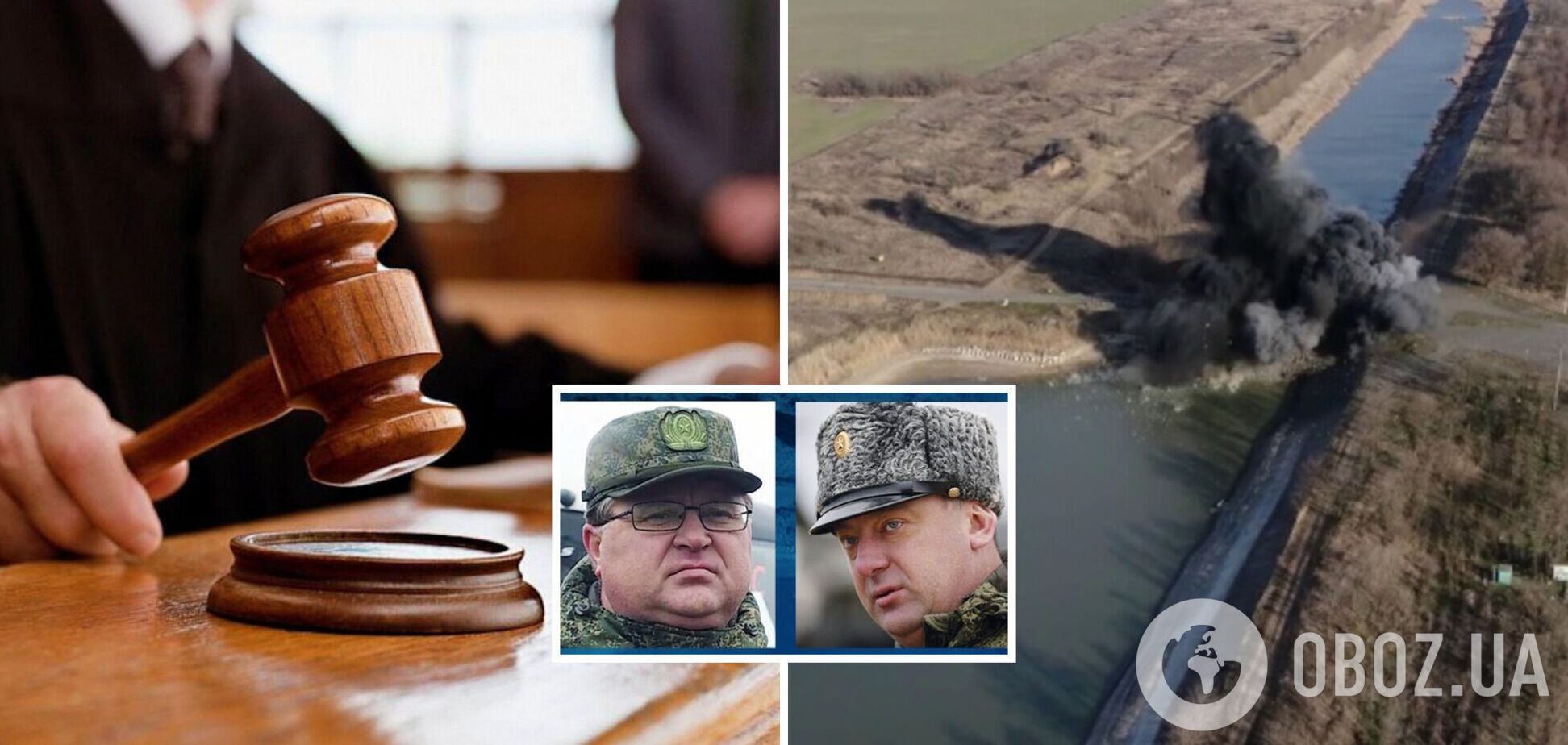 В Україні засудили генерала і полковника РФ, які командували підривом Північно-Кримського каналу