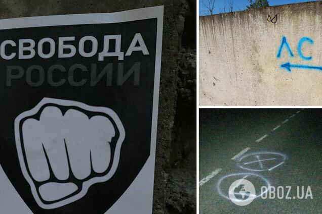 'Россия будет свободной': в городах РФ начали появляться особые 'метки', паника нарастает. Фото и видео
