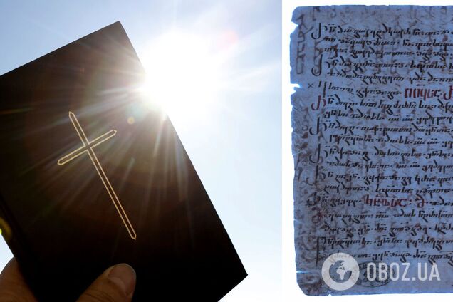 Знайдено прихований фрагмент Біблії, який ніхто не бачив 1500 років