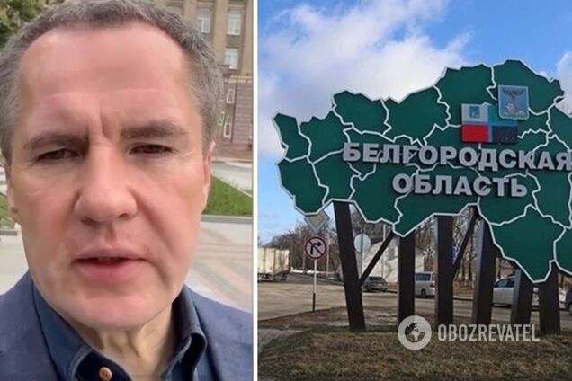 Усе пішло 'не за планом': ЗМІ розповіли, як Гладков осоромився з 'обороною' Бєлгородської області та чому 'ДРГ' зайшли без перешкод