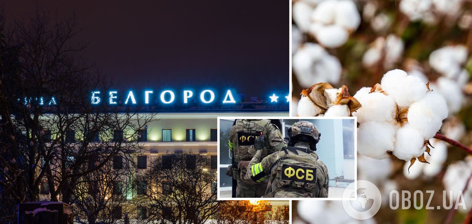 В центре Белгорода раздался взрыв: сообщают о прилете по зданию ФСБ и МВД