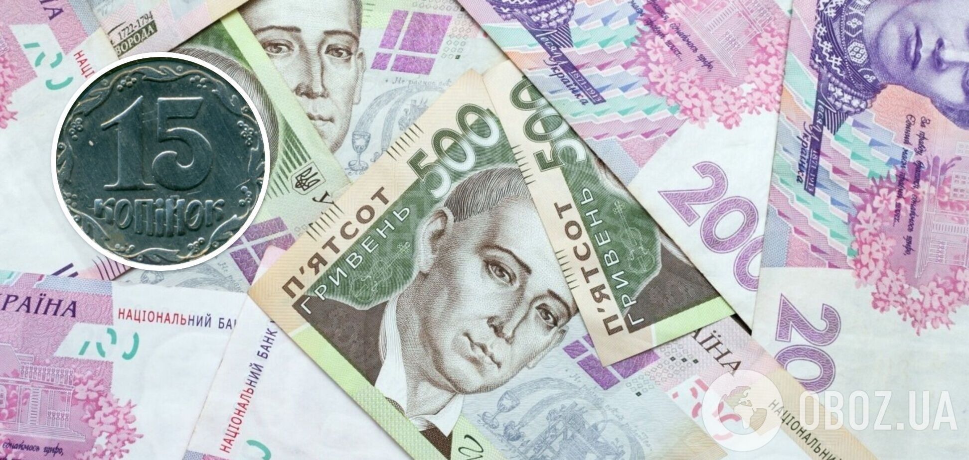 В Украине существуют монеты номиналом 15 копеек