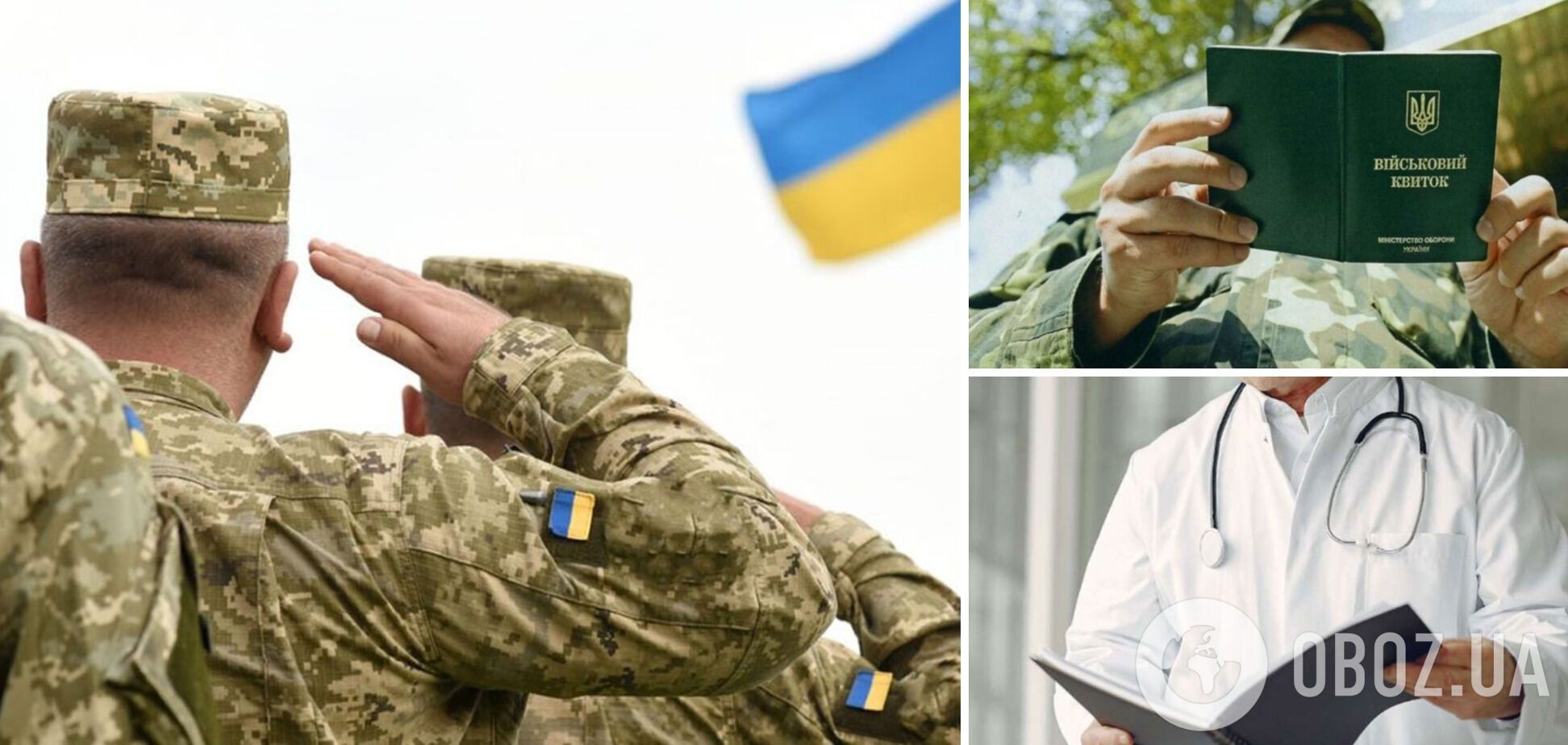 Кого в Украине могут мобилизовать в июне и какие изменения произошли в работе ВВК: разъяснение