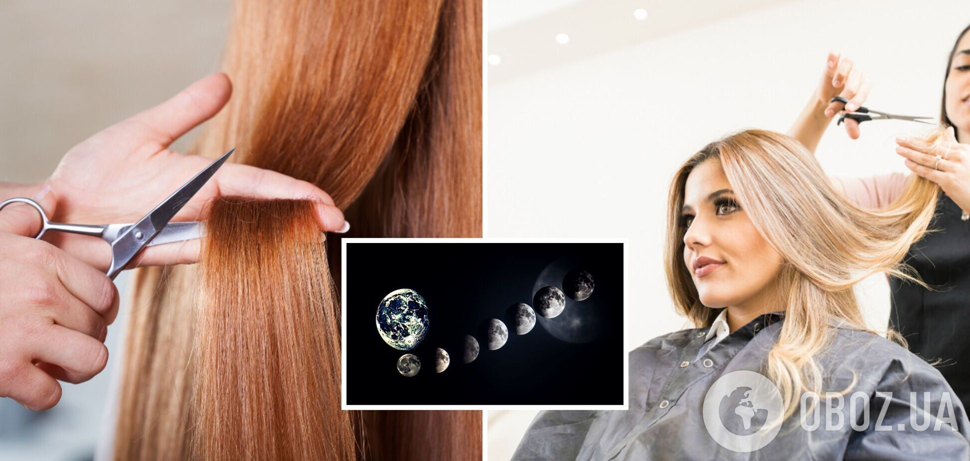 Місячний календар на червень 2023 року: сприятливі дні для стрижки і фарбування волосся