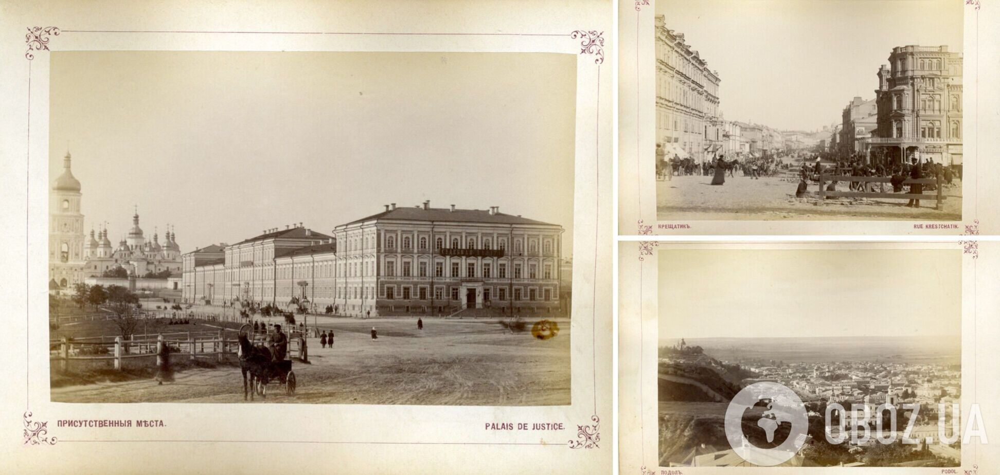 Київ на листівках кінця 19-го століття