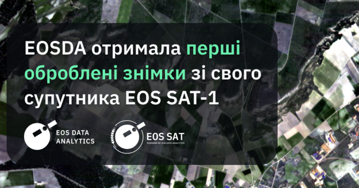 EOS Data Analytics Полякова получила первые снимки с ...