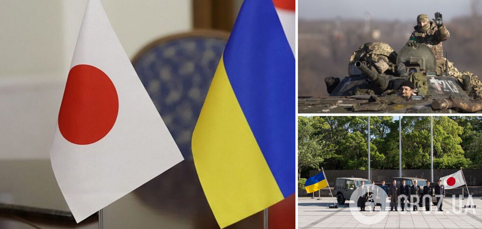 Україна отримала нову допомогу від Японії: посол розповів, що з'явиться у ЗСУ
