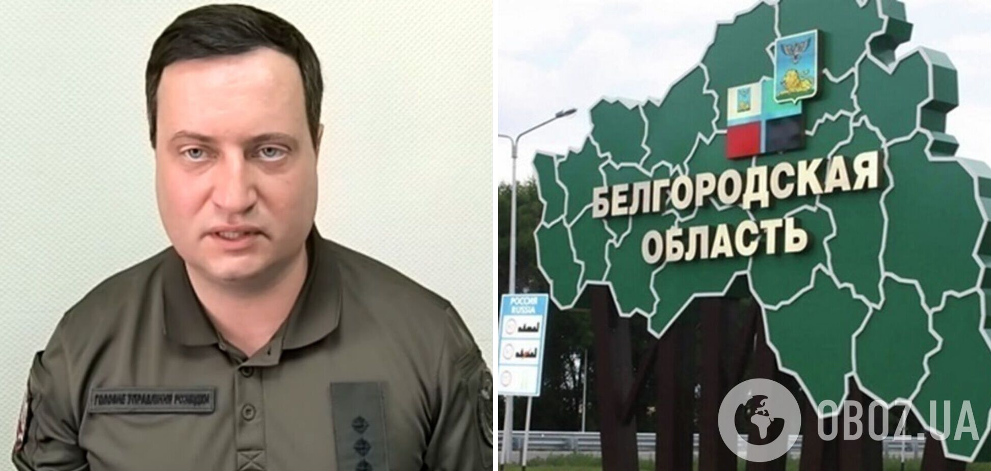 Россияне восстали с оружием против режима Путина: у Буданова объяснили, что происходит в Белгородской области