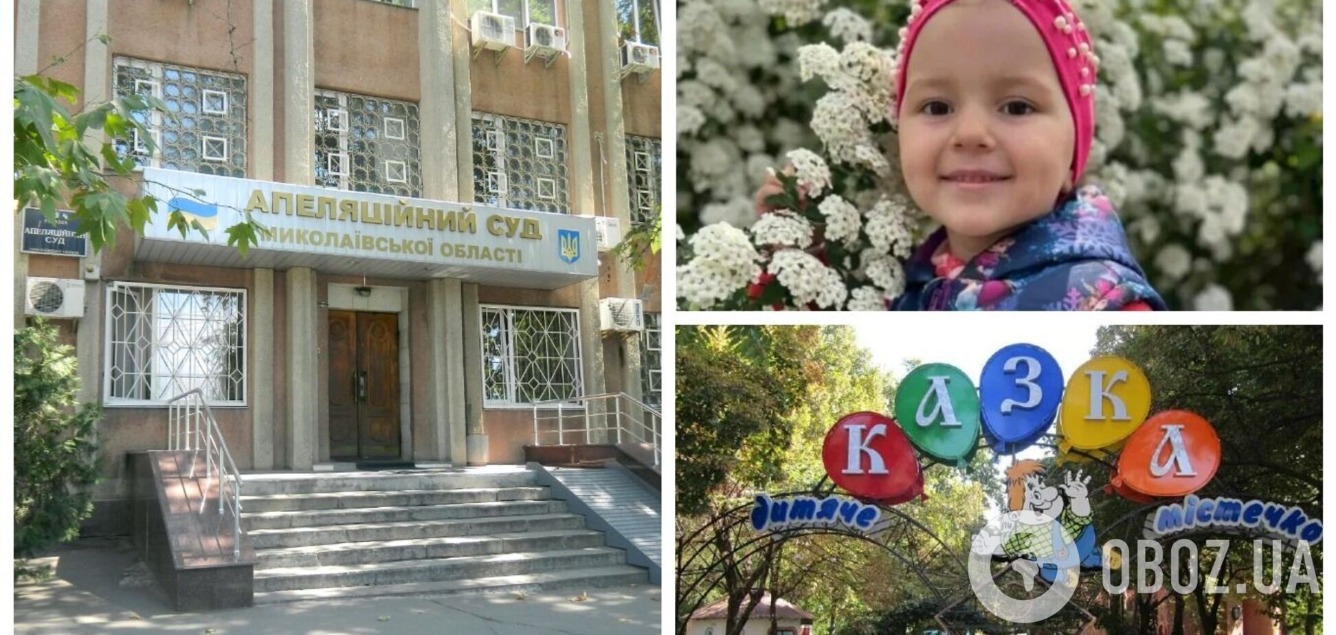 В Николаеве отпускают под залог владелицу батута, на котором погибла 4-летняя девочка: подробности дела