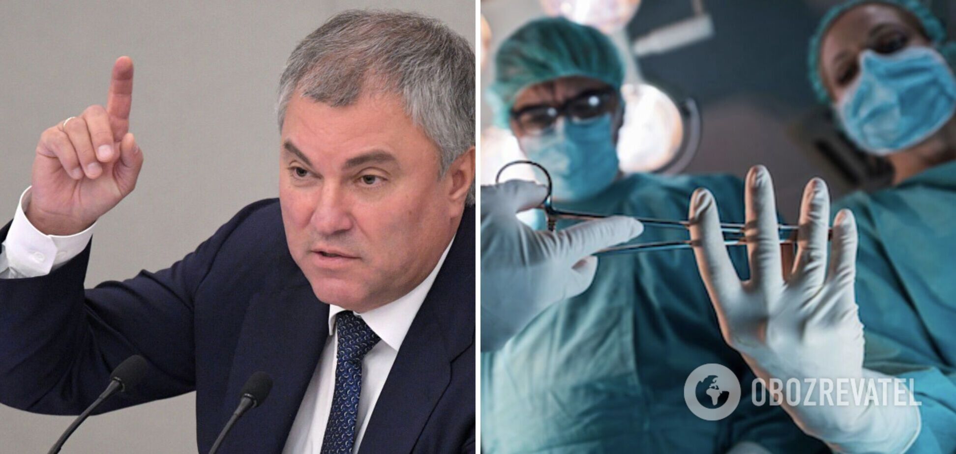 Голова Держдуми Володін обурився, що в Росії змінюють стать без хірургічного втручання. Відео
