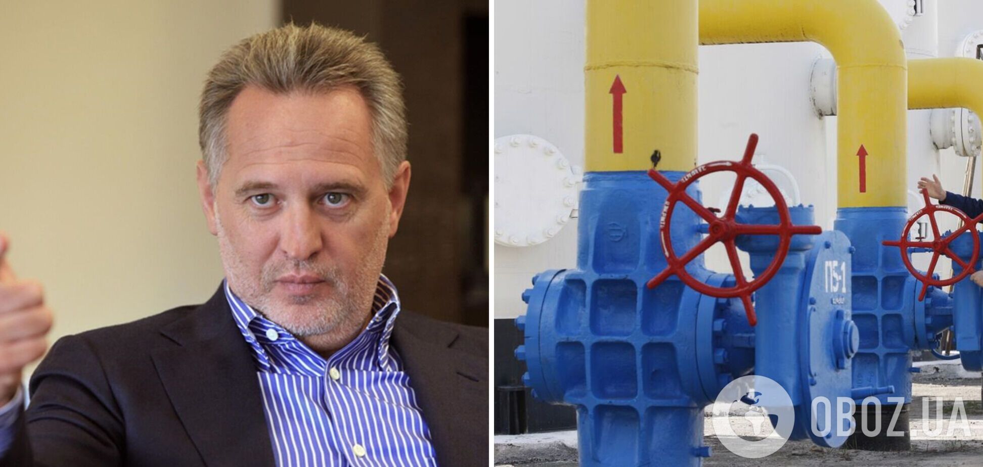 Розслідування у справі облгазів Фірташа продовжується