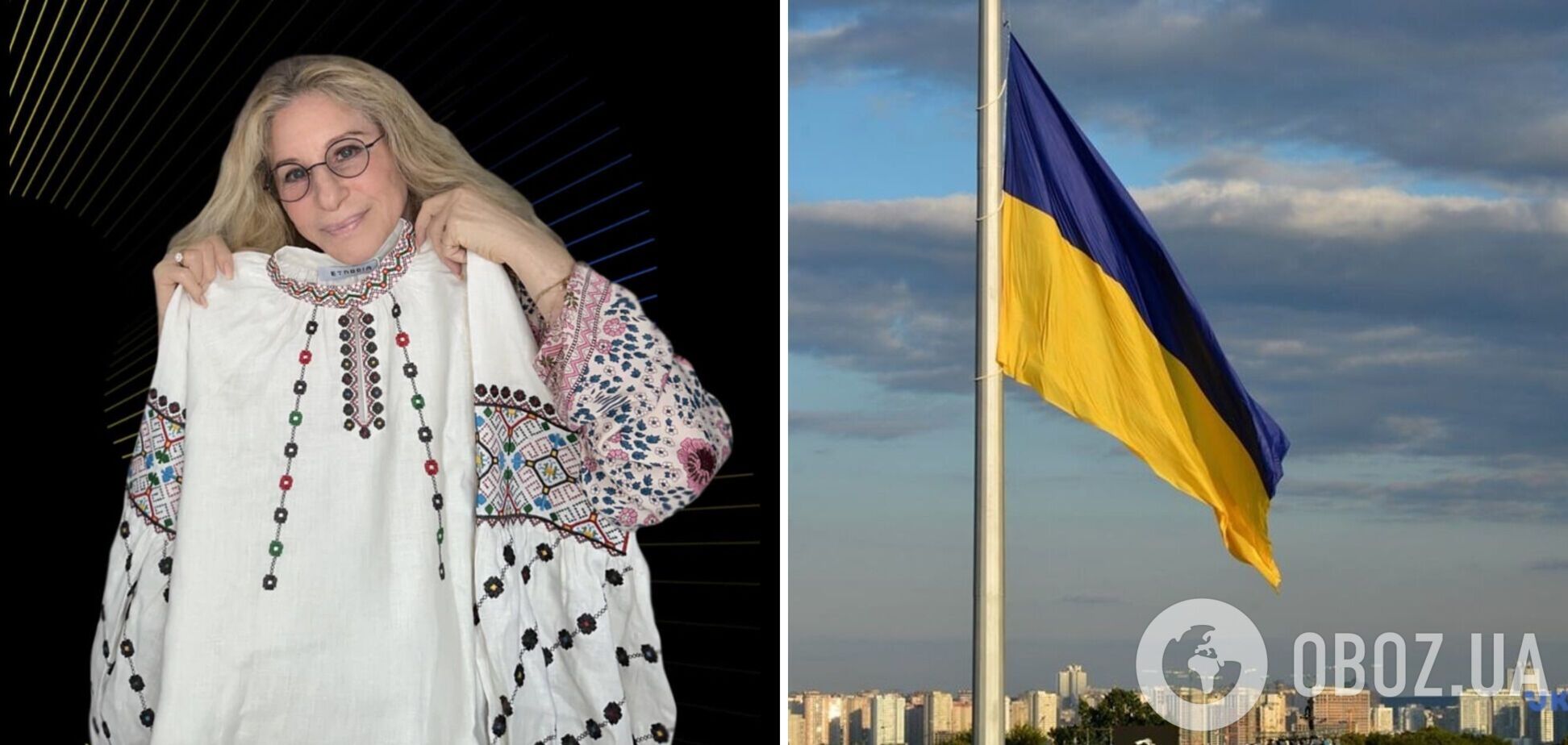 Барбра Стрейзанд похвасталась вышиванкой с узорами, присущими Тернопольщине, и рассказала о родных-украинцах