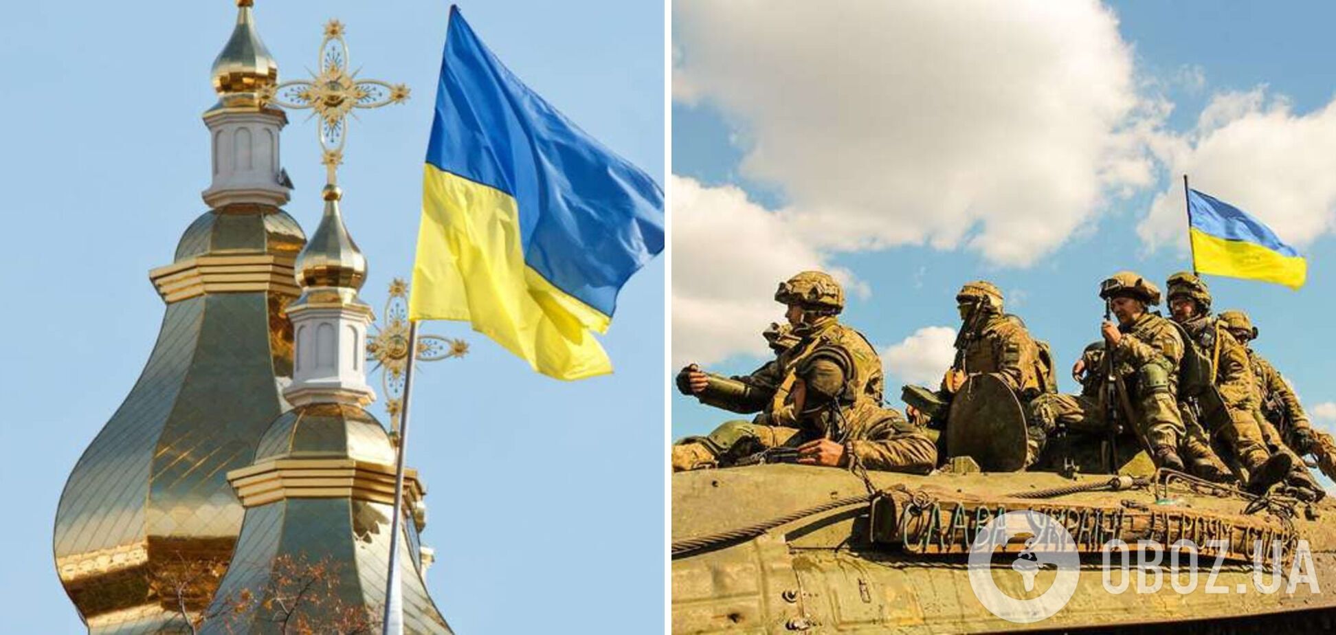 ПЦУ будет просить перенести День защитников и защитниц Украины: названы причина и дата