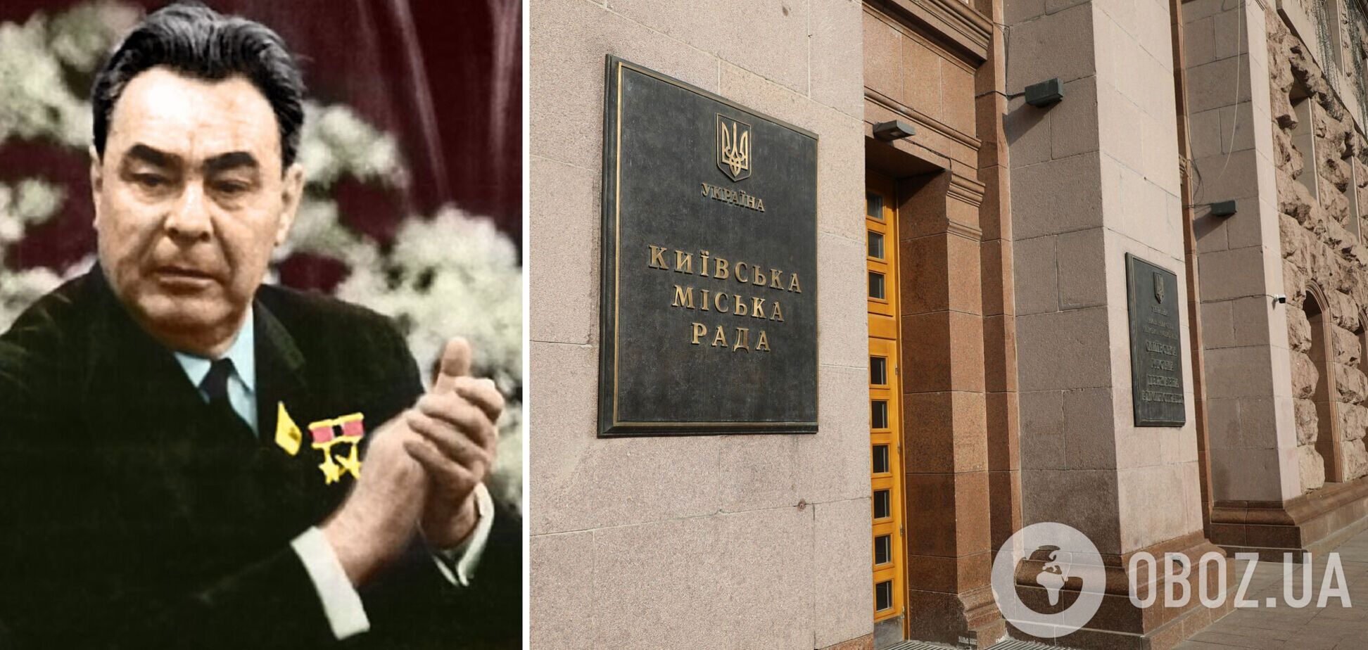 Брежнева лишили почетного звания