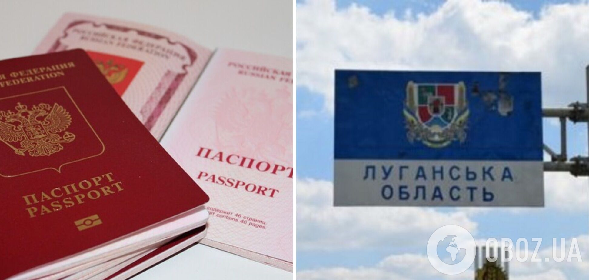 Росія відправила на Луганщину співробітників МВС для посилення примусової паспортизації – ЦНС