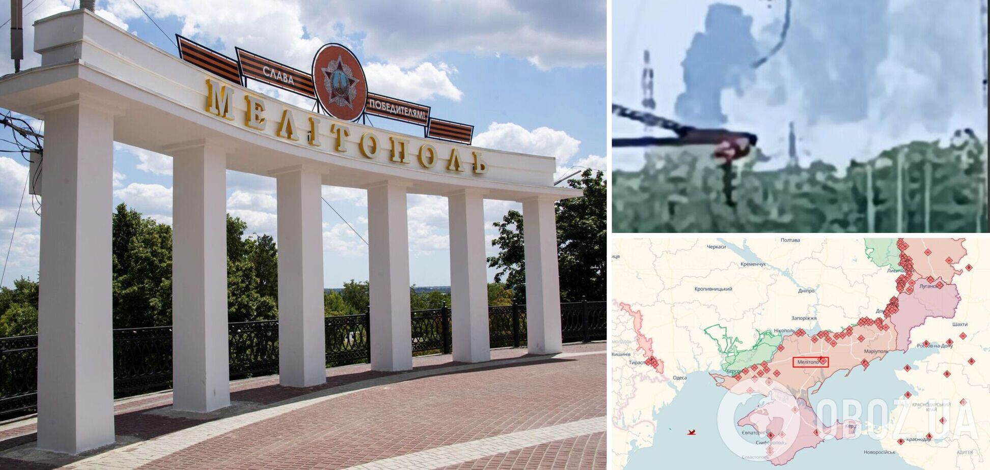 В оккупированном Мелитополе произошла 'бавовна' в районе аэродрома: поднялся дым. Фото и видео