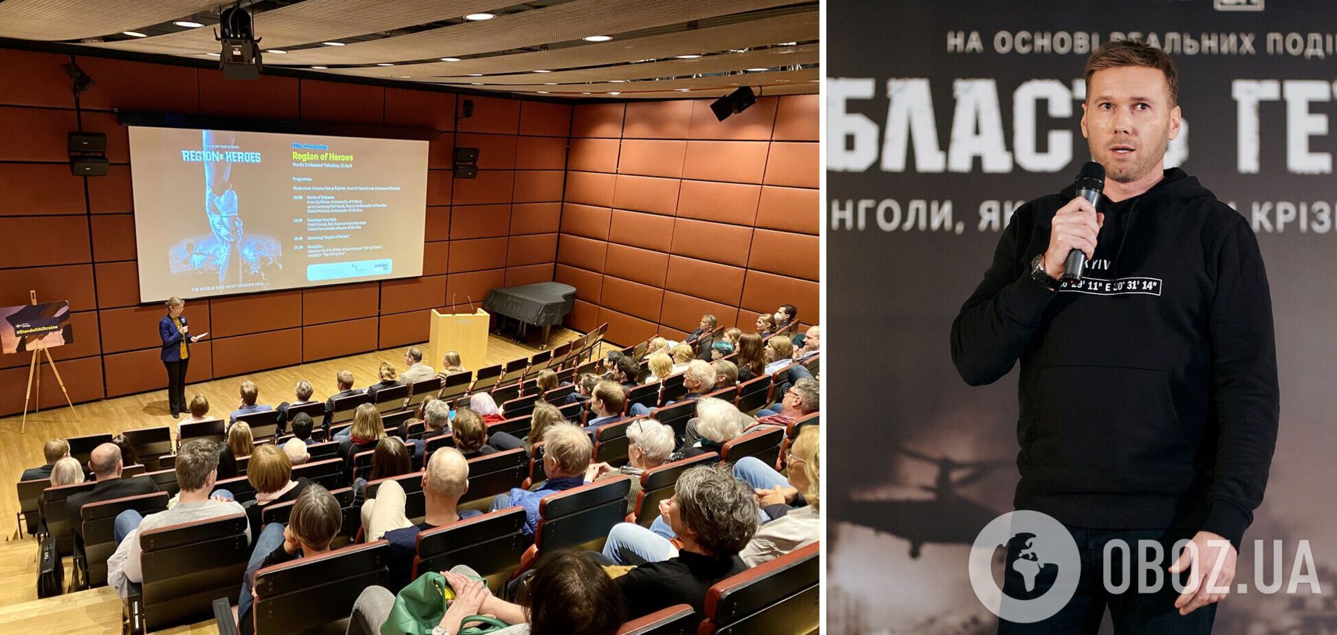 Український фільм 'Область героїв' після прокату в 14 країнах показали в США