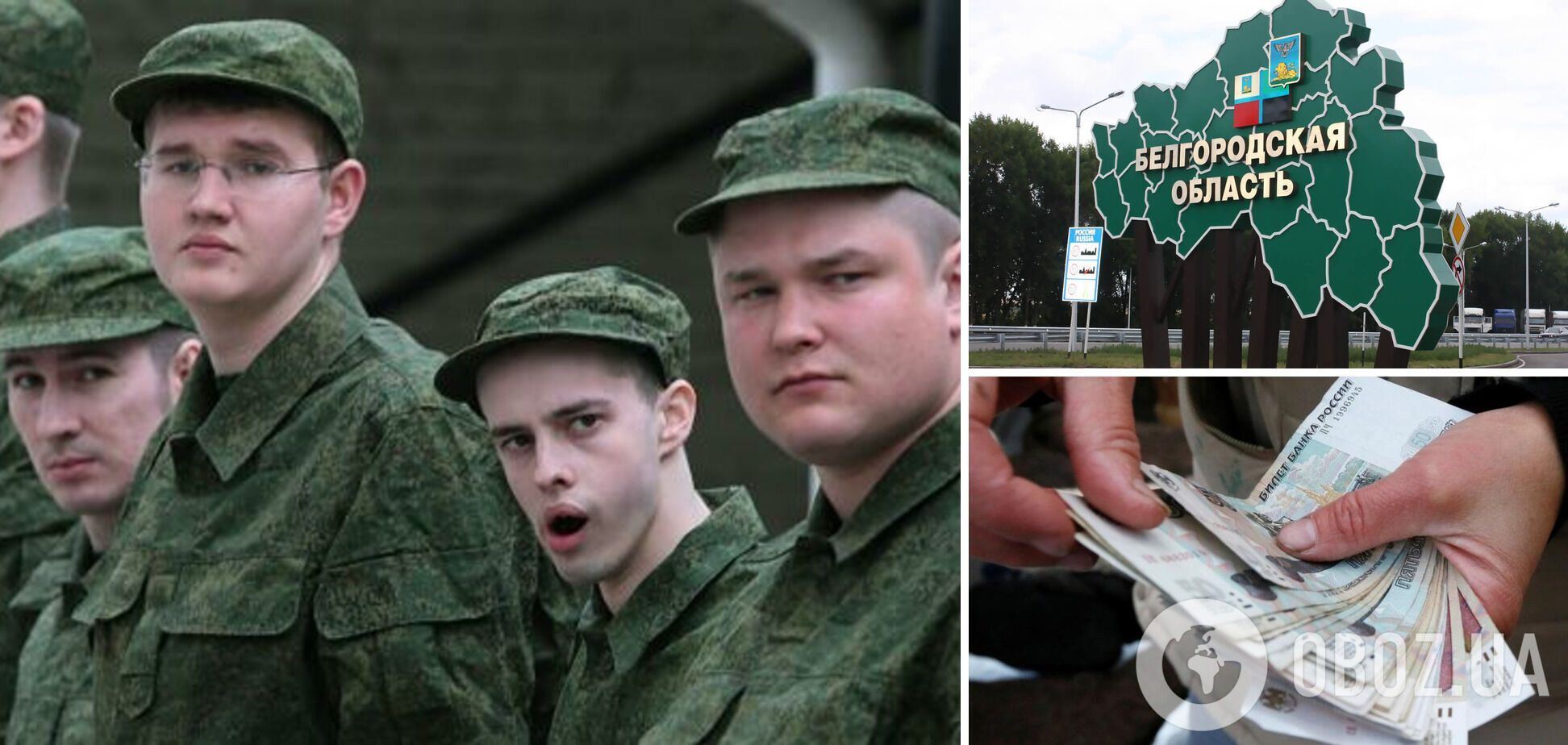 В Белгороде с жителей ЖК начали принудительно собирать средства на 'СВО': платить нужно ежемесячно