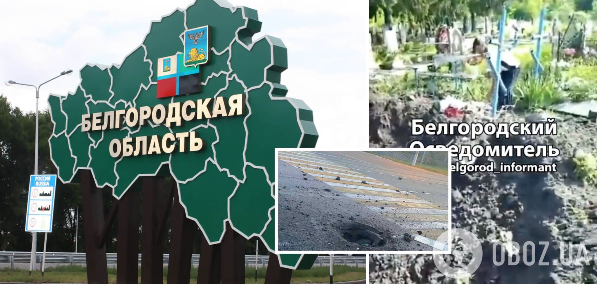 У Бєлгородській області поскаржилися на вибухи, прильоти й атаку дронів: всі деталі та відео