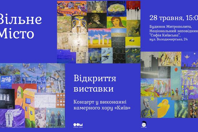 В День Киева откроют масштабную выставку с работами самых известных грузинских художников
