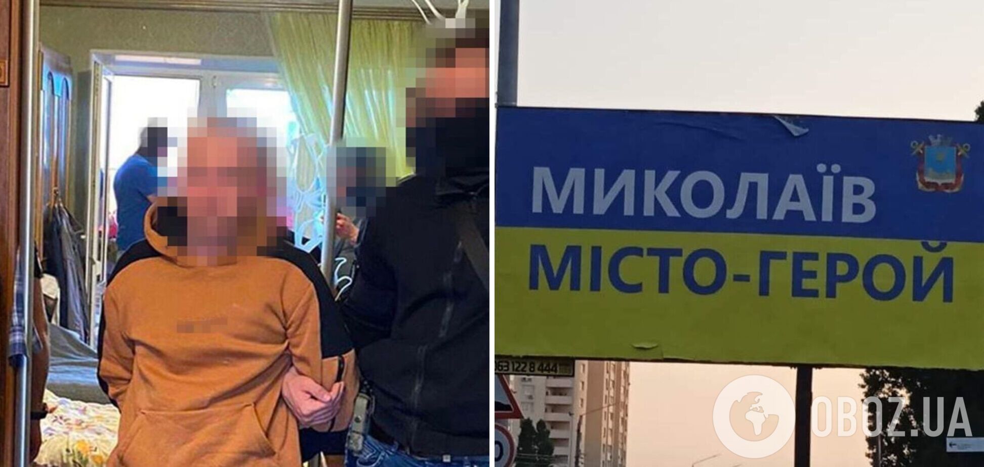 СБУ задержала вражеского информатора, который шпионил за позициями Сил обороны на юге. Фото