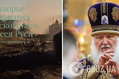 'Благословляє контрнаступ ЗСУ': хакери зламали сайт резиденції патріарха РПЦ Гундяєва