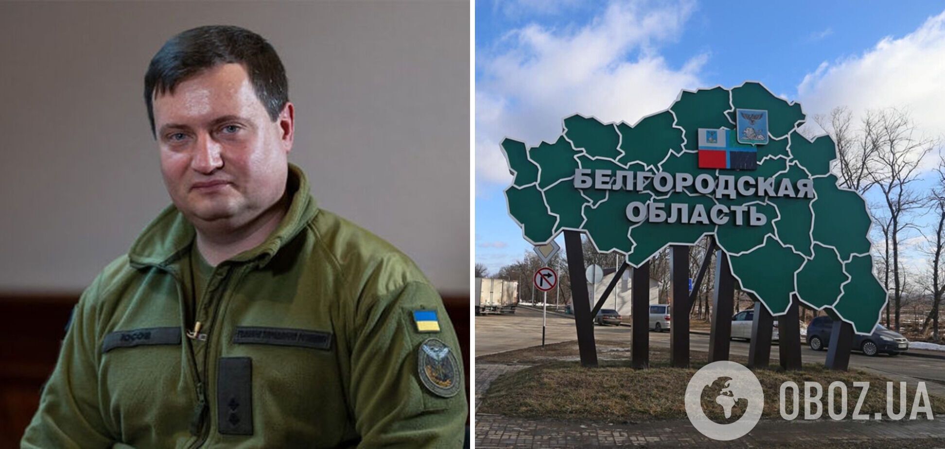Під час операції у Бєлгородській області було зібрано інформацію, важливу для української розвідки, – Юсов