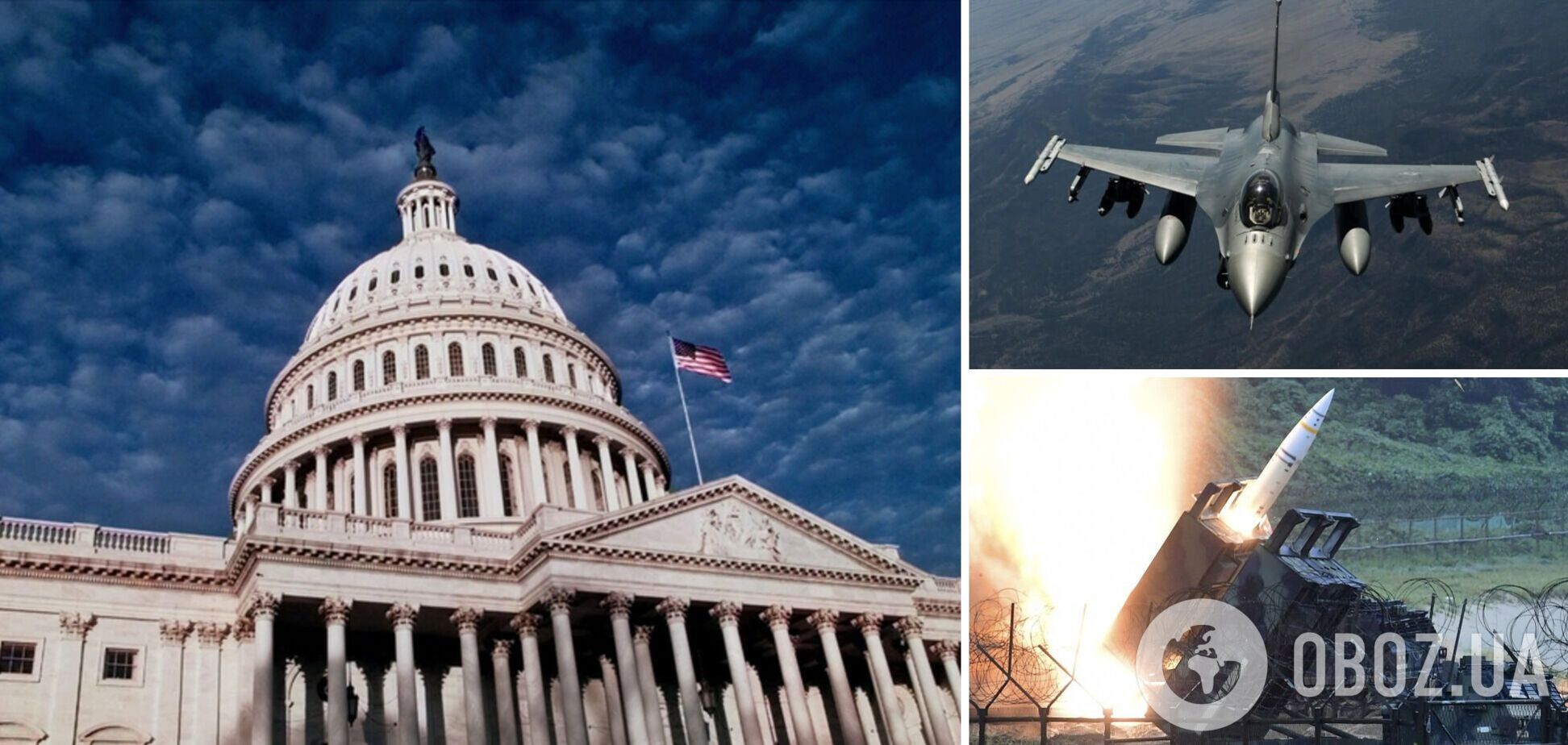 F-16 і ATACMS: конгресмени США вимагають від адміністрації Байдена пришвидшити поставку зброї для української перемоги