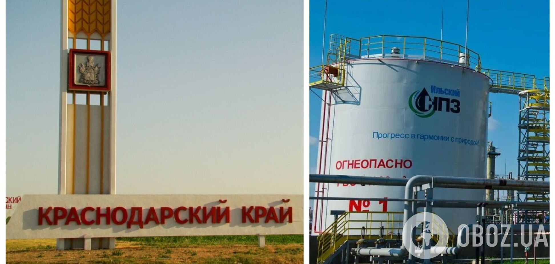 У Росії поскаржились на нову атаку дронів по НПЗ у Краснодарському краї