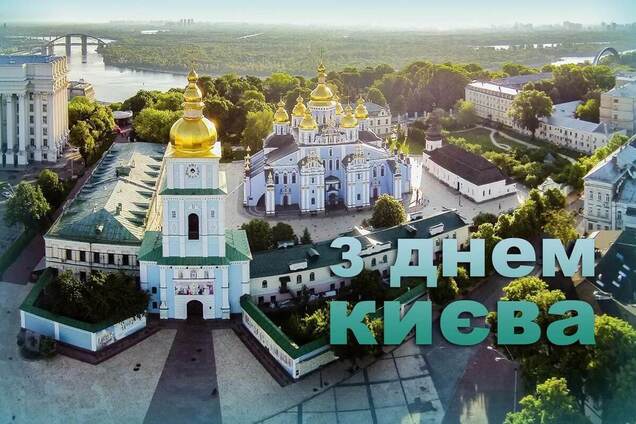 Пророчий вірш 1967 року про Київ