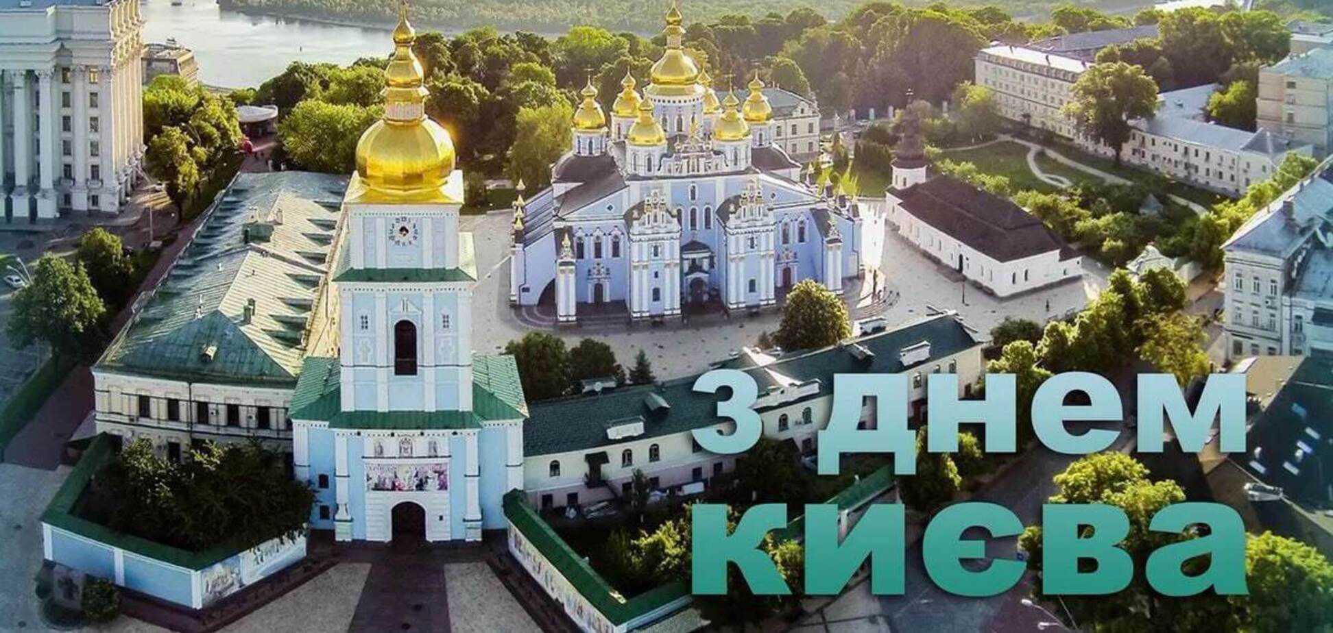 Пророческое стихотворение 1967 года о Киеве