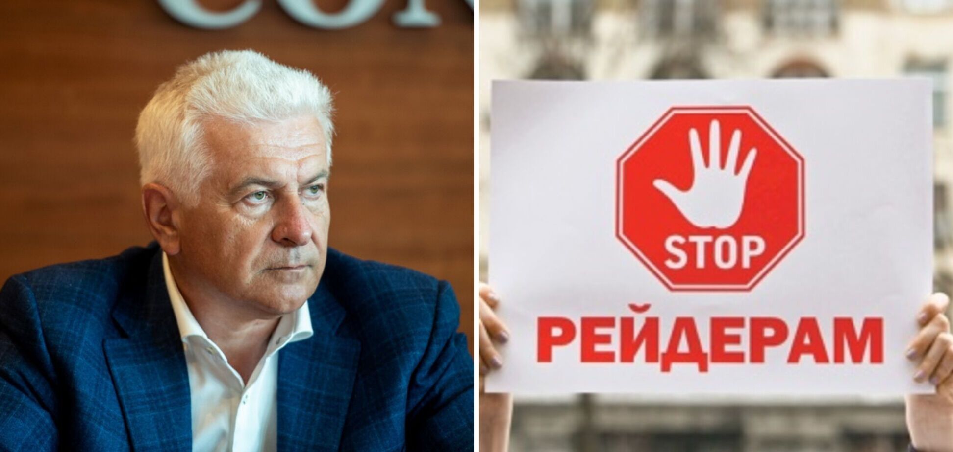 Рейдери в погонах дістали бізнес. Ми об’єднуємось, щоб протидіяти, – президент ФРУ