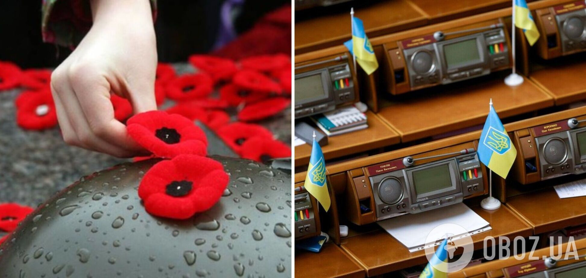 День памяти и победы над нацизмом и День Европы: в Раде приняли закон о 8 и 9 мая