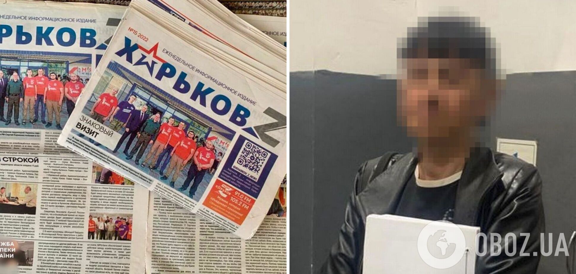 Организовала распространение прессы РФ: СБУ задержала российскую коллаборантку в Харьковской области. Фото