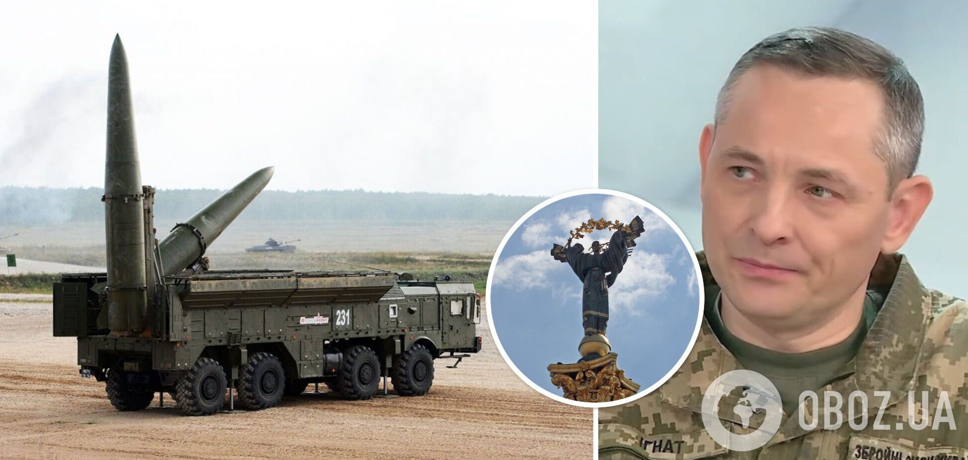 Юрий Игнат прокомментировал взрывы в Киеве 29 мая