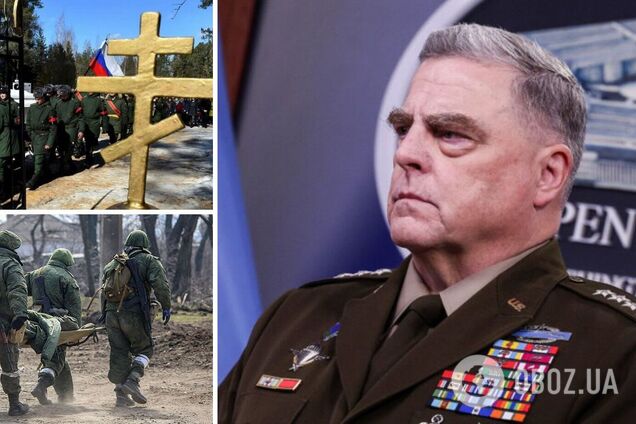 'Более 200 тысяч, возможно 250': американский генерал озвучил потери России с начала войны