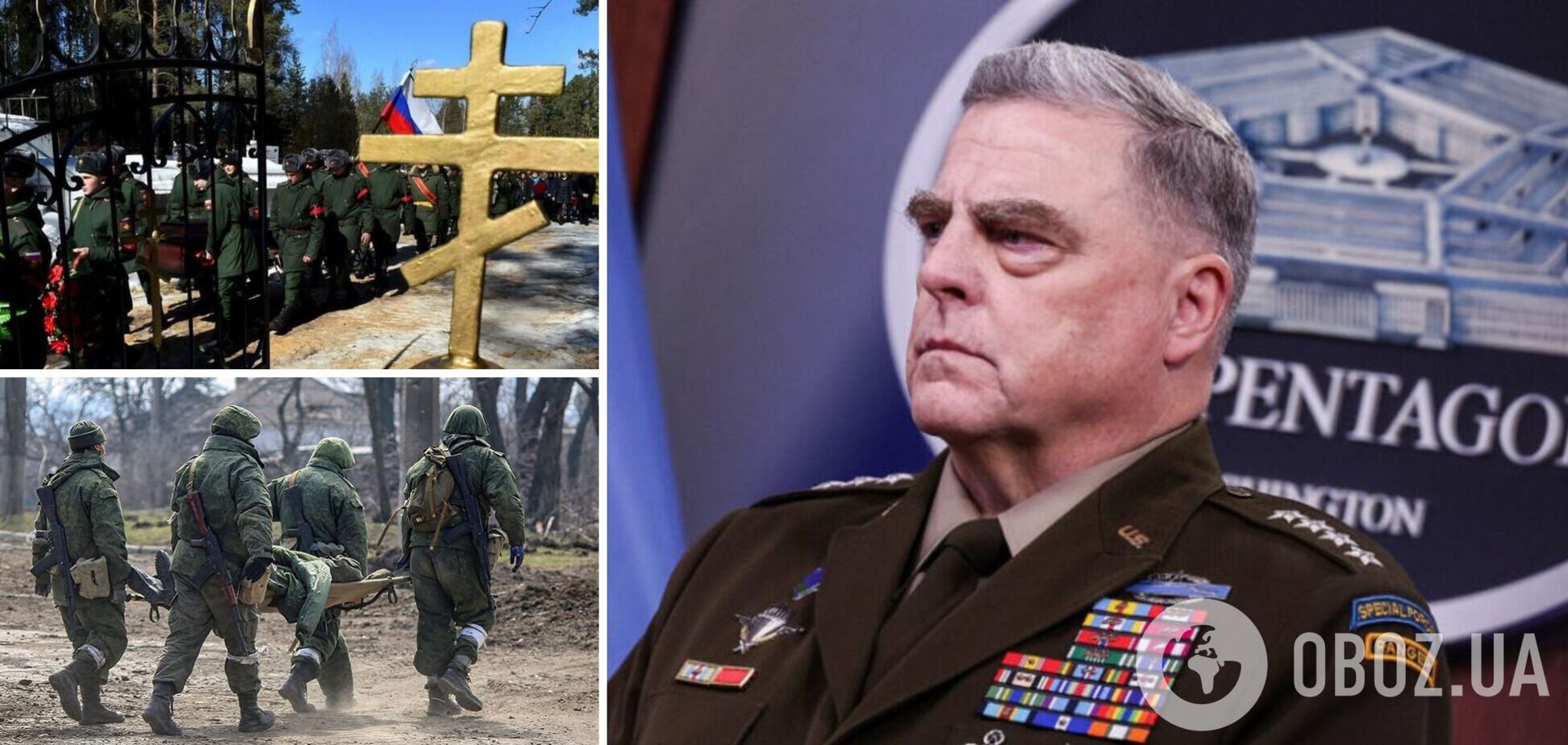 'Более 200 тысяч, возможно 250': американский генерал озвучил потери России с начала войны