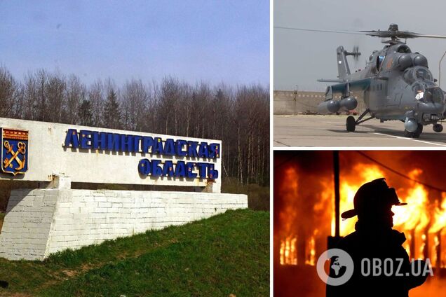 Новая 'бавовна': в Ленинградской области произошел пожар в ангарах, где находились вертолеты