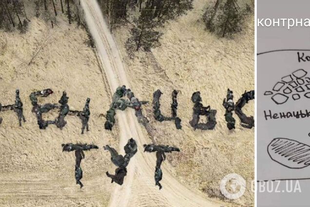 'Наступление начнется из Ненацка вдоль сел Бозна и Куда': украинцы запутали россиян слухами о контрнаступлении ВСУ