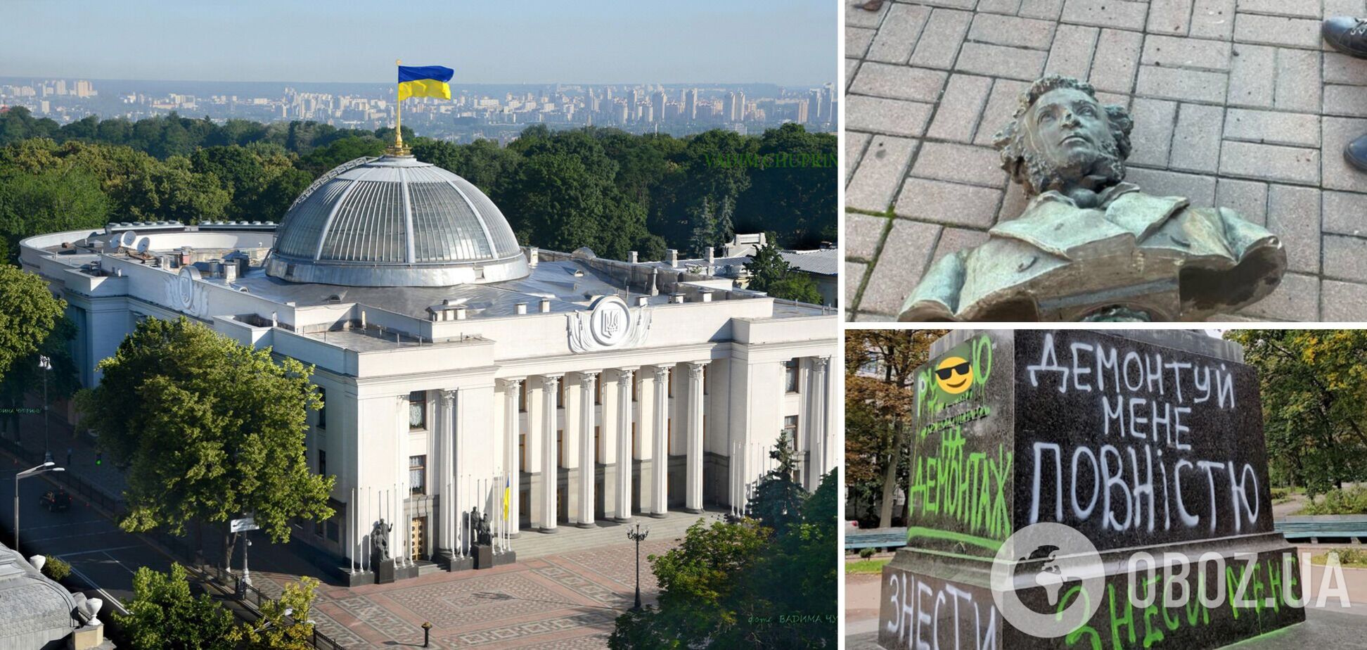 В Раде приняли закон, позволяющий изымать советские и имперские культурные достопримечательности