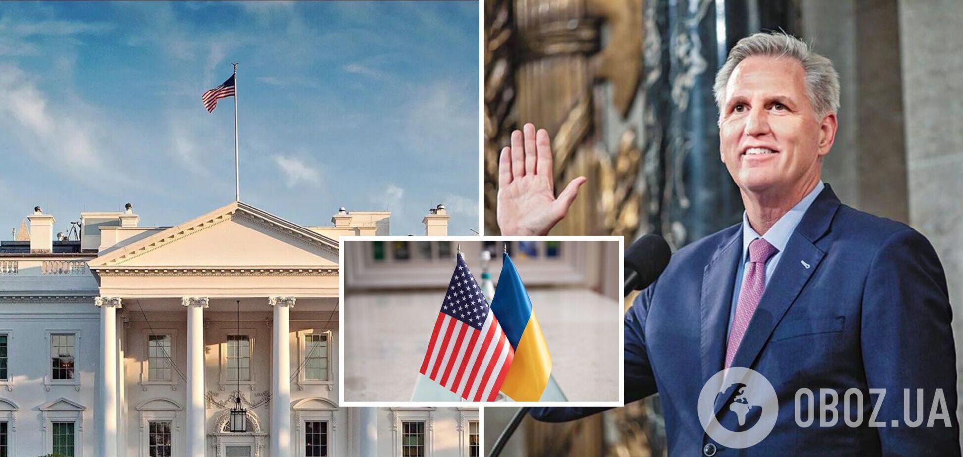 'Ми раді це чути': Білий дім похвалив спікера-республіканця Маккарті за слова на підтримку України