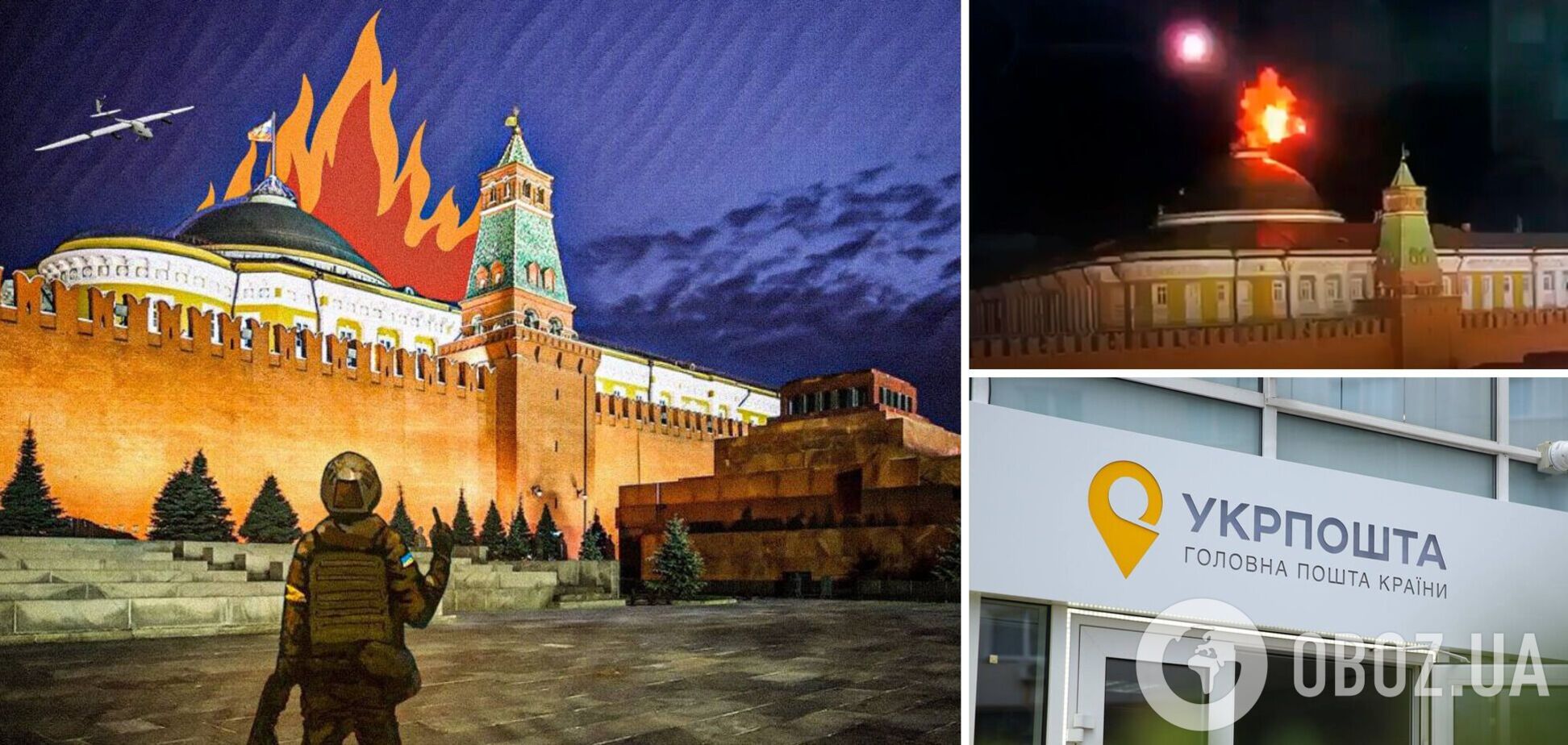 'Укрпошта' анонсувала випуск нової поштової марки з безпілотником над Кремлем. Фото