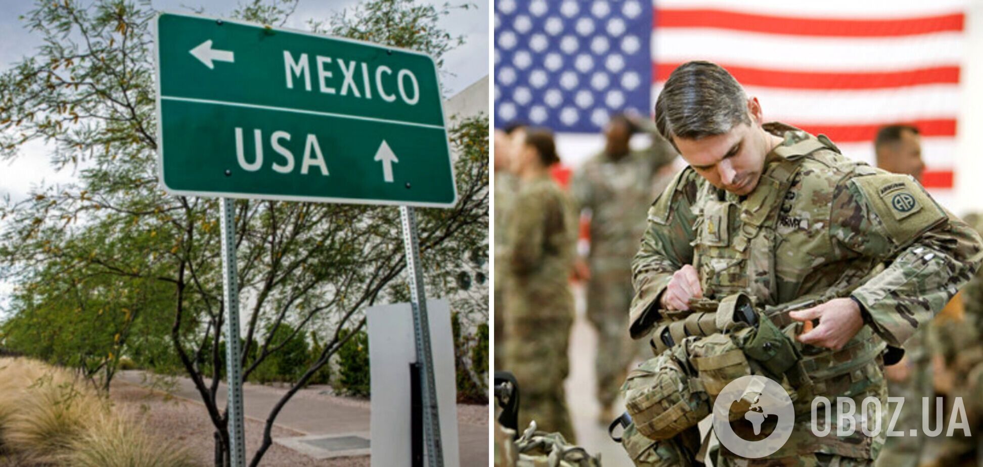 США отправят к границе с Мексикой 1500 военных: готовятся к новой волне мигрантов