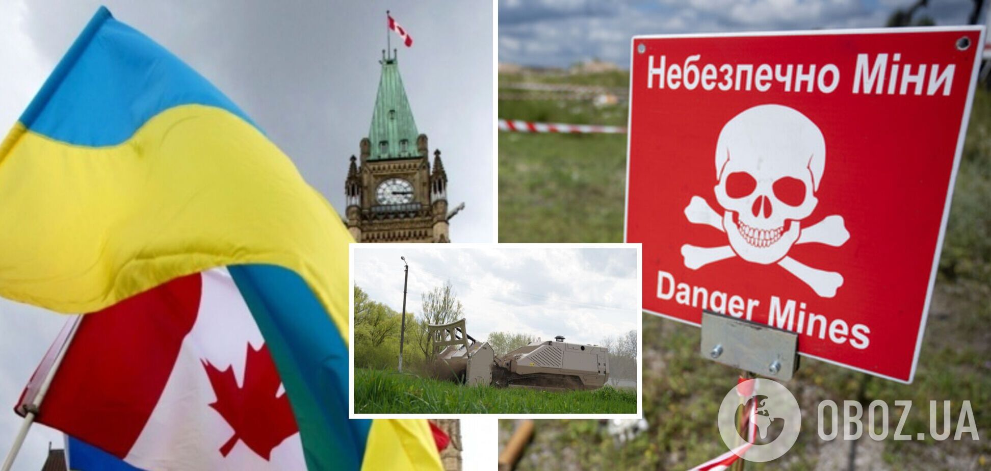 Канада передала Украине оборудование для разминирования на 22,5 млн долл. Фото