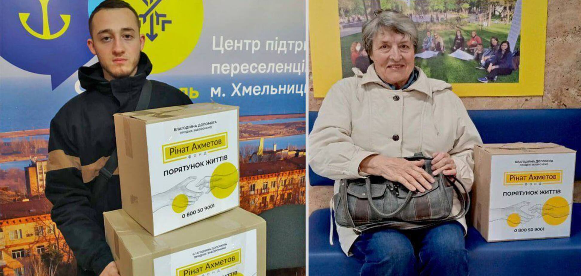 Переселенцы из Мариуполя в Хмельницком получили проднаборы от Фонда Рината Ахметова